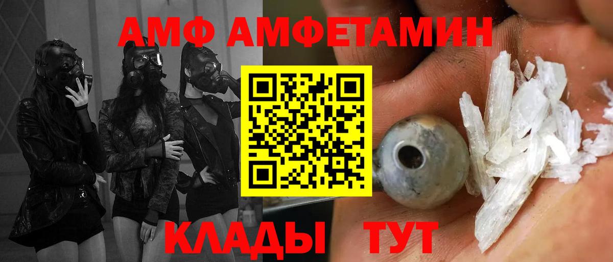 Иваново  АМФ  Вход с VPN  АМФ Розовый  Amphetamine 