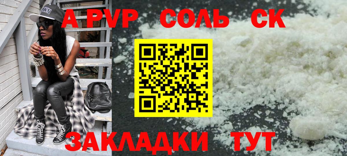 как найти   Alpha PVP крисы CK  Вход с VPN  Иваново  Альфа ПВП СК КРИС 
