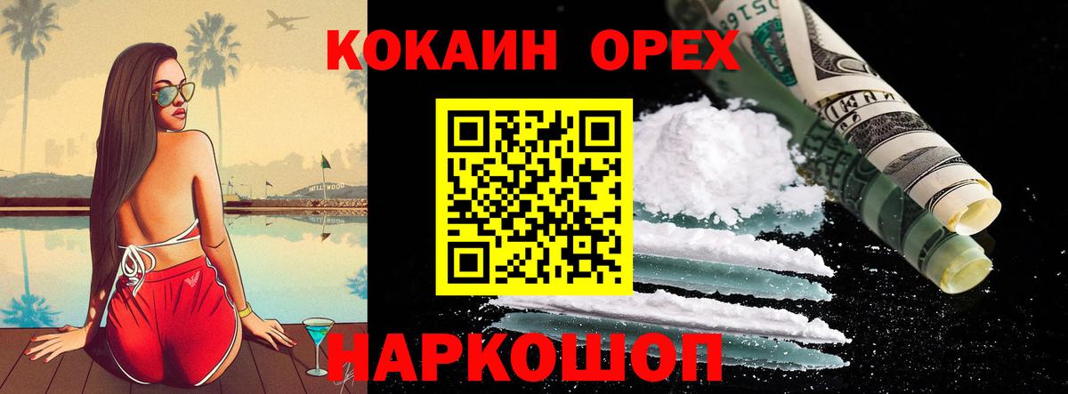 Cocaine 98% Иваново