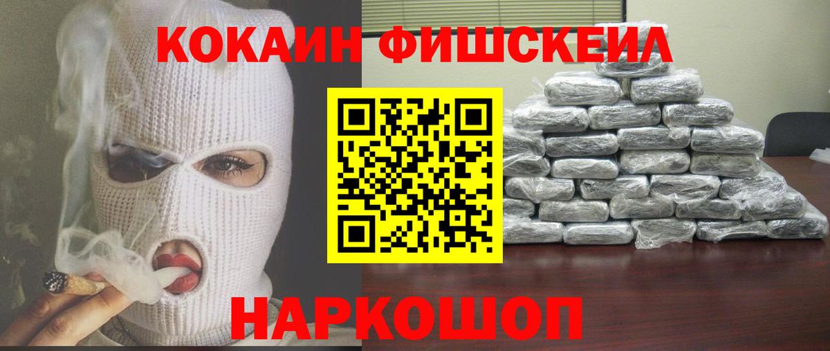 Cocaine 99%  Cocaine Перу  Иваново  Вход с VPN 