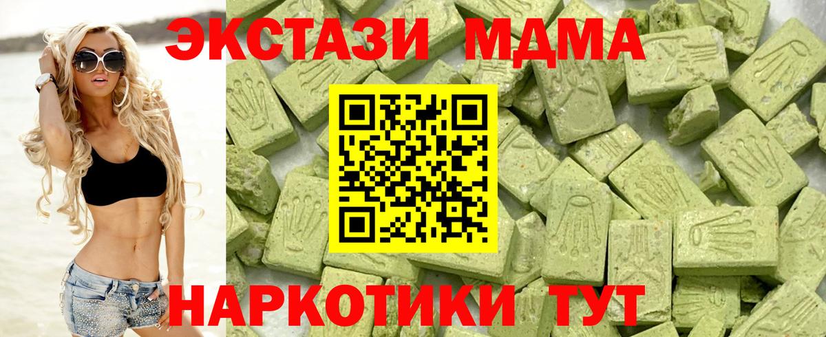 Экстази таблы  Вход с VPN  Иваново  Экстази диски 