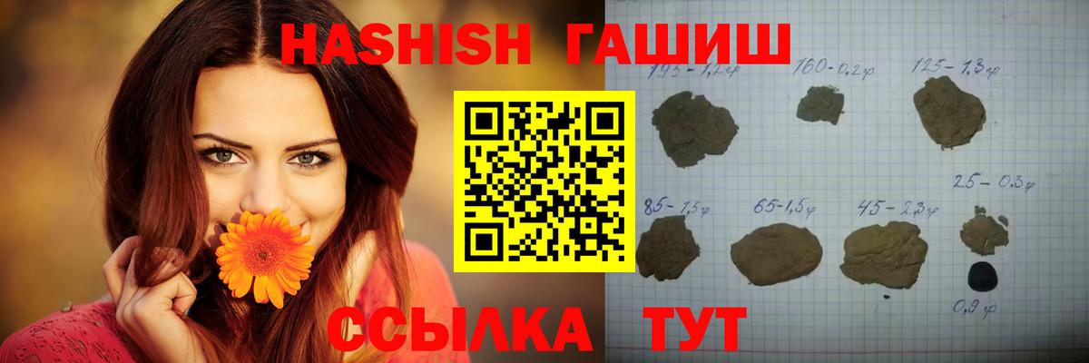 ГАШ гашик  Вход с VPN  Иваново  ГАШИШ индика сатива 