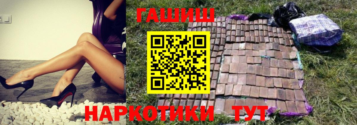 ГАШИШ Изолятор Иваново