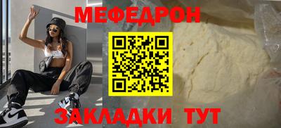 меф VHQ Малгобек