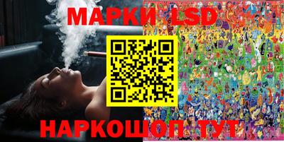 марки lsd Малоярославец