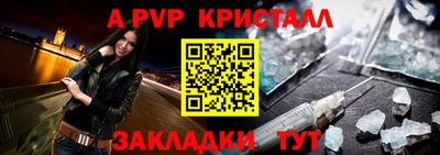 метамфетамин Мариинск