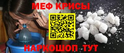 метамфетамин Мариинск