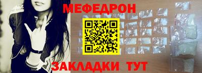 метамфетамин Мариинск