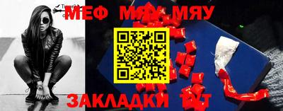 меф VHQ Малгобек