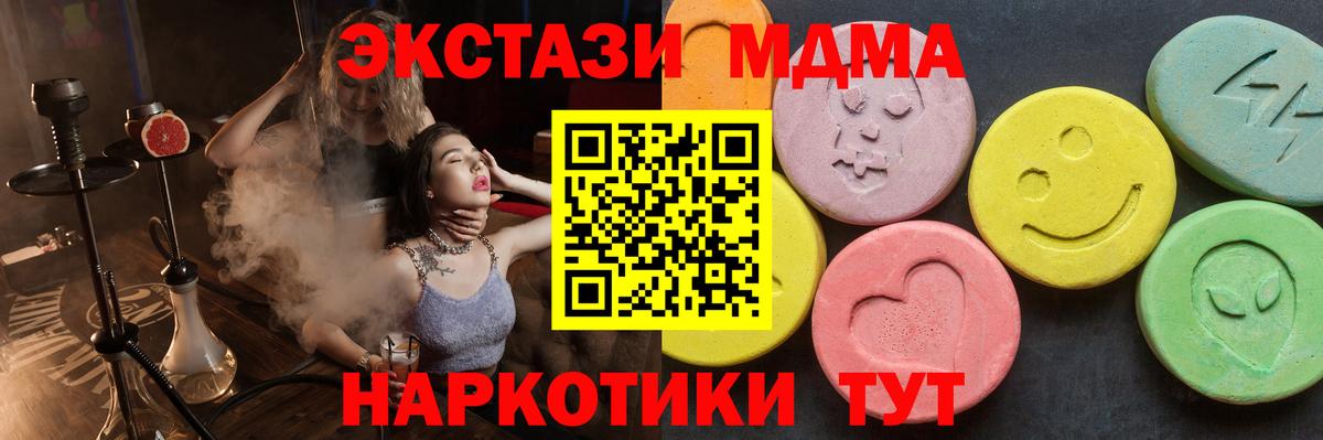 МДМА  МДМА Molly  Вход с VPN  Иваново  МДМА кристаллы 