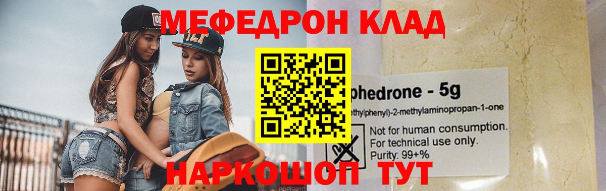 Мефедрон   ГАШИШ  Иваново  Cocaine  Вход с VPN  Конопля  МДМА 