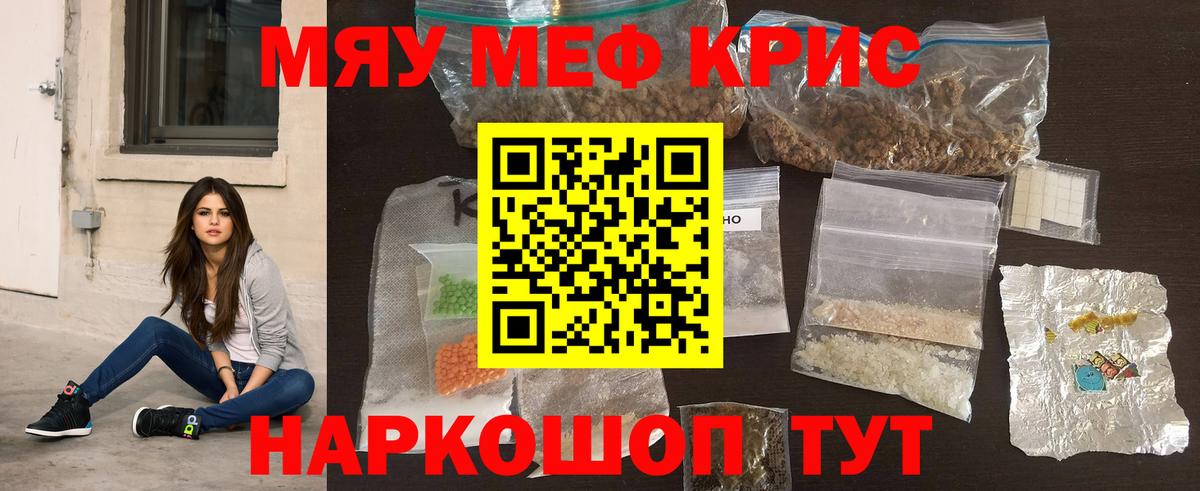 Меф мука  наркошоп  Мефедрон  МЕФ mephedrone  Иваново  Вход с VPN 