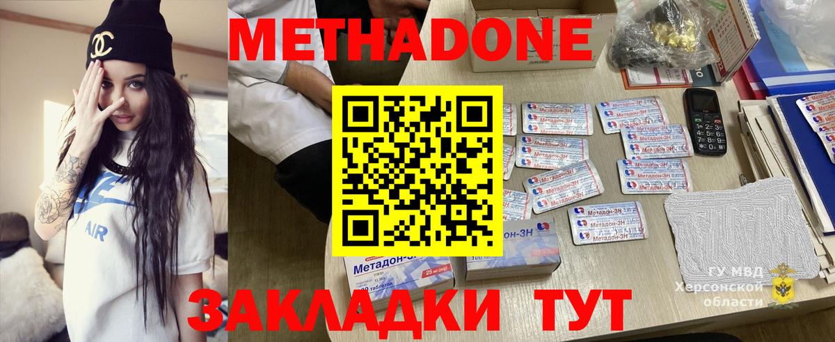 МЕТАДОН мёд  Вход с VPN  МЕТАДОН белоснежный  ссылка на мегу ссылка  Иваново 
