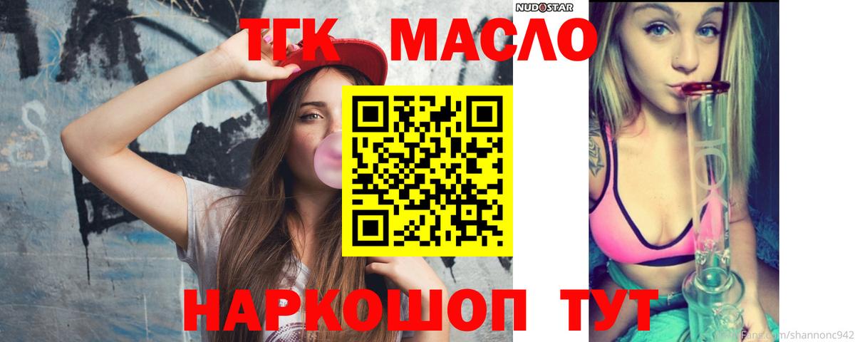 ТГК Wax Иваново